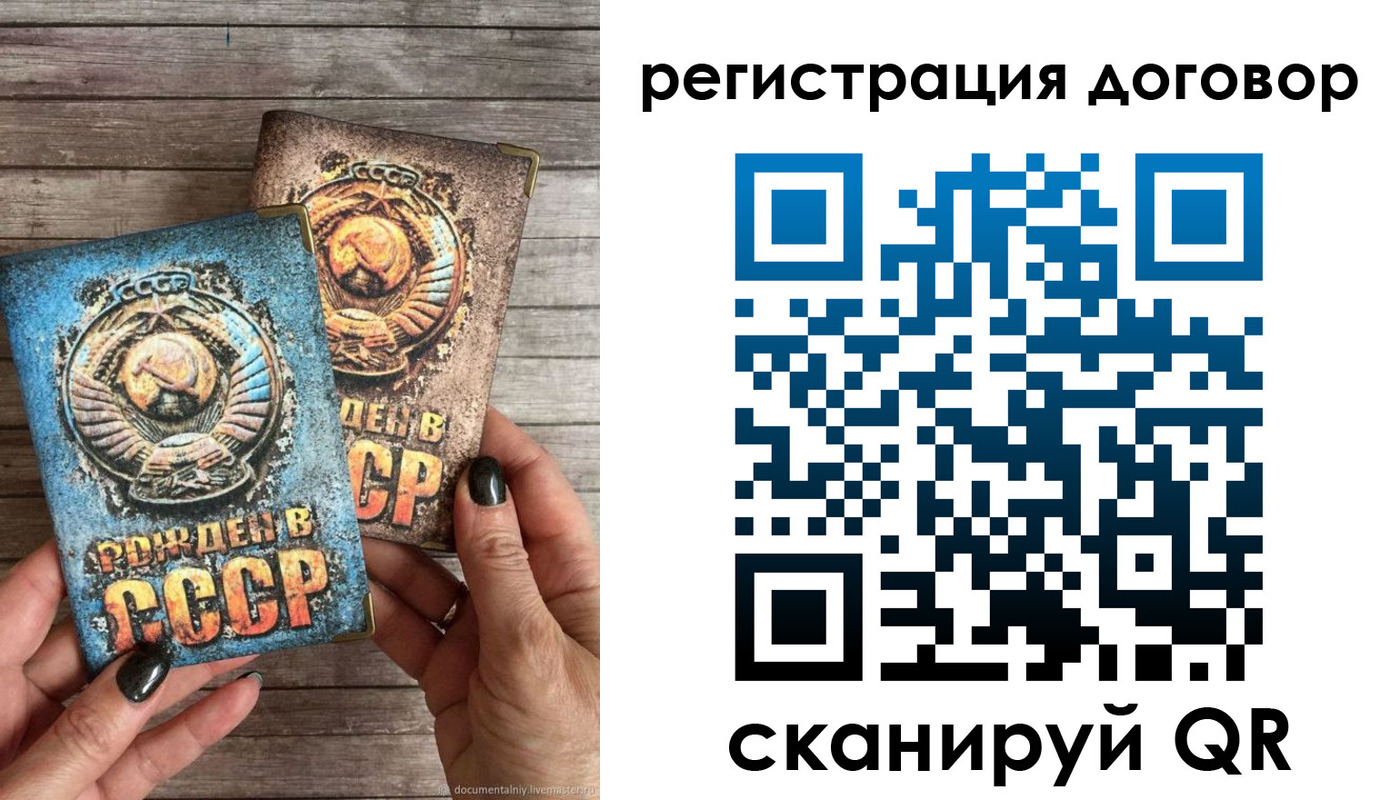 прописка для работы в Марксе