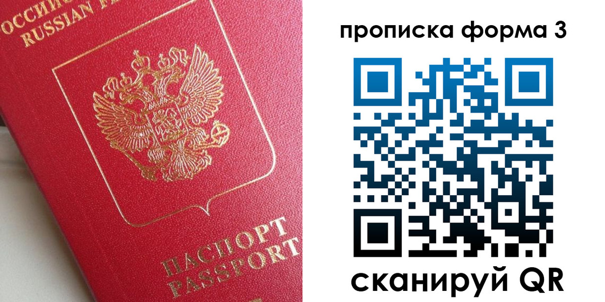 временная регистрация гарантия в Марксе