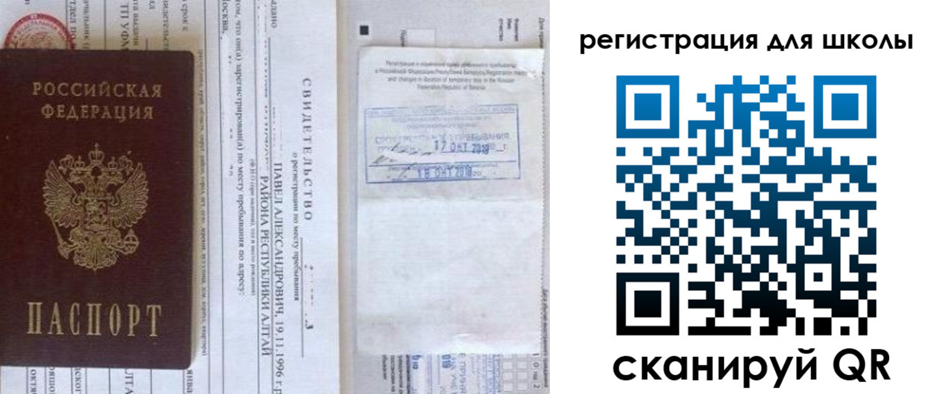 купить прописку в Марксе