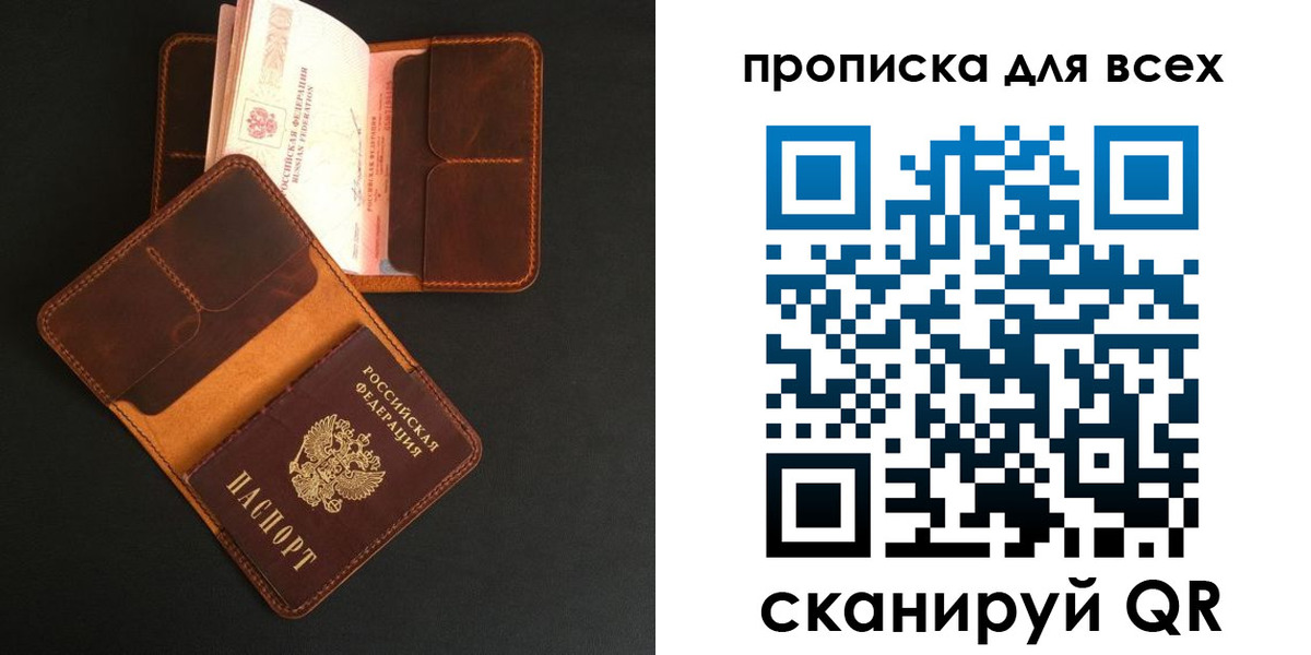 временная регистрация для школы в Марксе